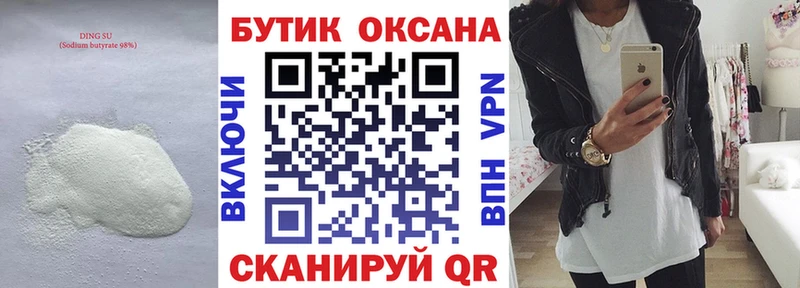blacksprut как войти  это формула  Бутират жидкий экстази  даркнет сайт  Россошь 