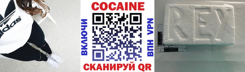 Кокаин 99% Россошь