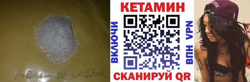 КЕТАМИН ketamine  Россошь 