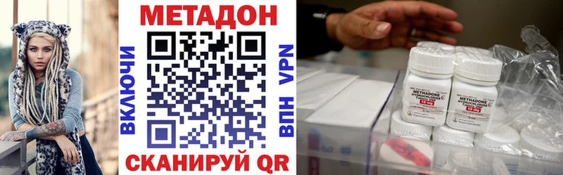 Метадон methadone Россошь