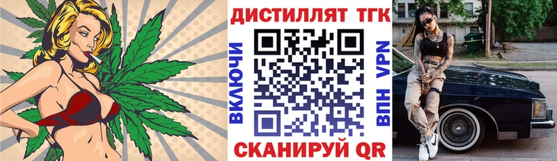 Дистиллят ТГК вейп  продажа наркотиков  даркнет официальный сайт  Россошь 